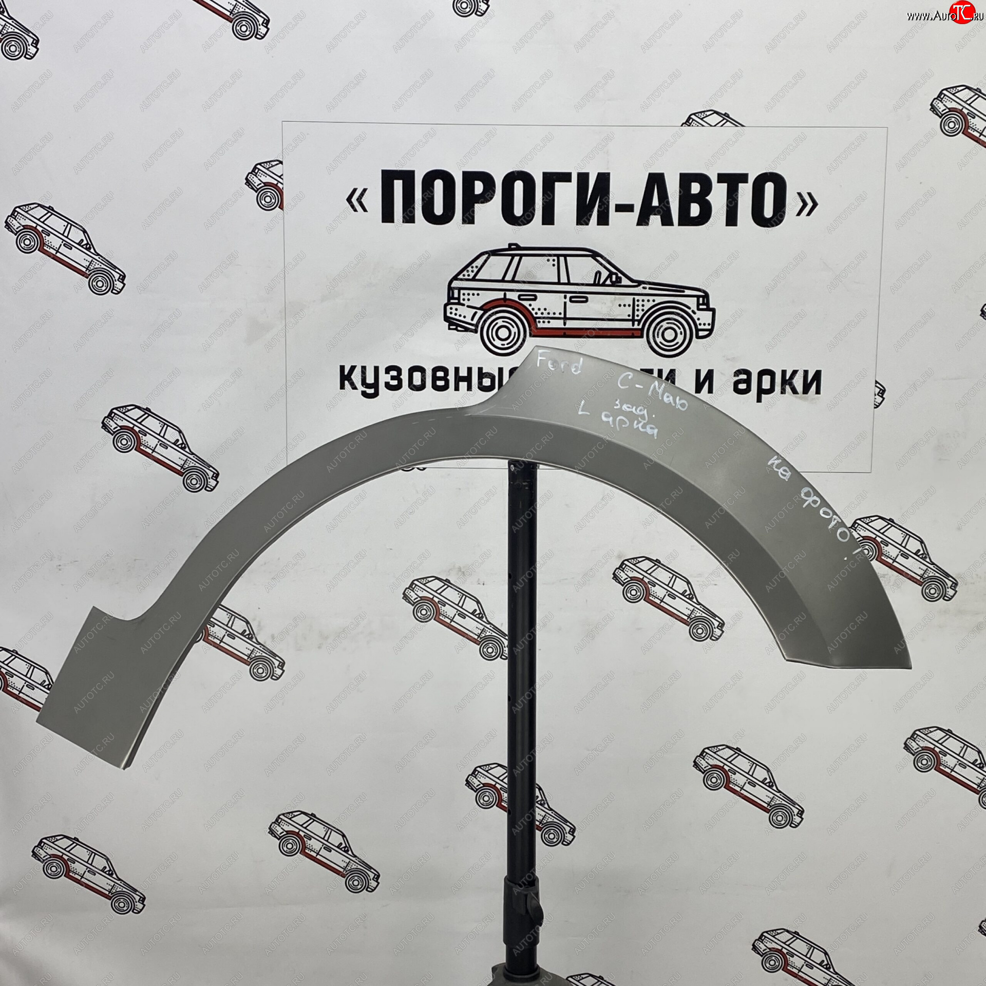 4 299 р. Комплект задних ремонтных арок Пороги-Авто Ford C-max Mk1 рестайлинг (2007-2010) (Холоднокатаная сталь 0,8 мм)  с доставкой в г. Нижний Новгород