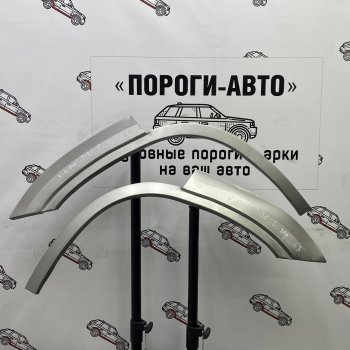 Комплект задних ремонтных арок Пороги-Авто Nissan (Нисан) X-trail (Х-трейл)  2 T31 (2007-2015) 2 T31 дорестайлинг, рестайлинг ()