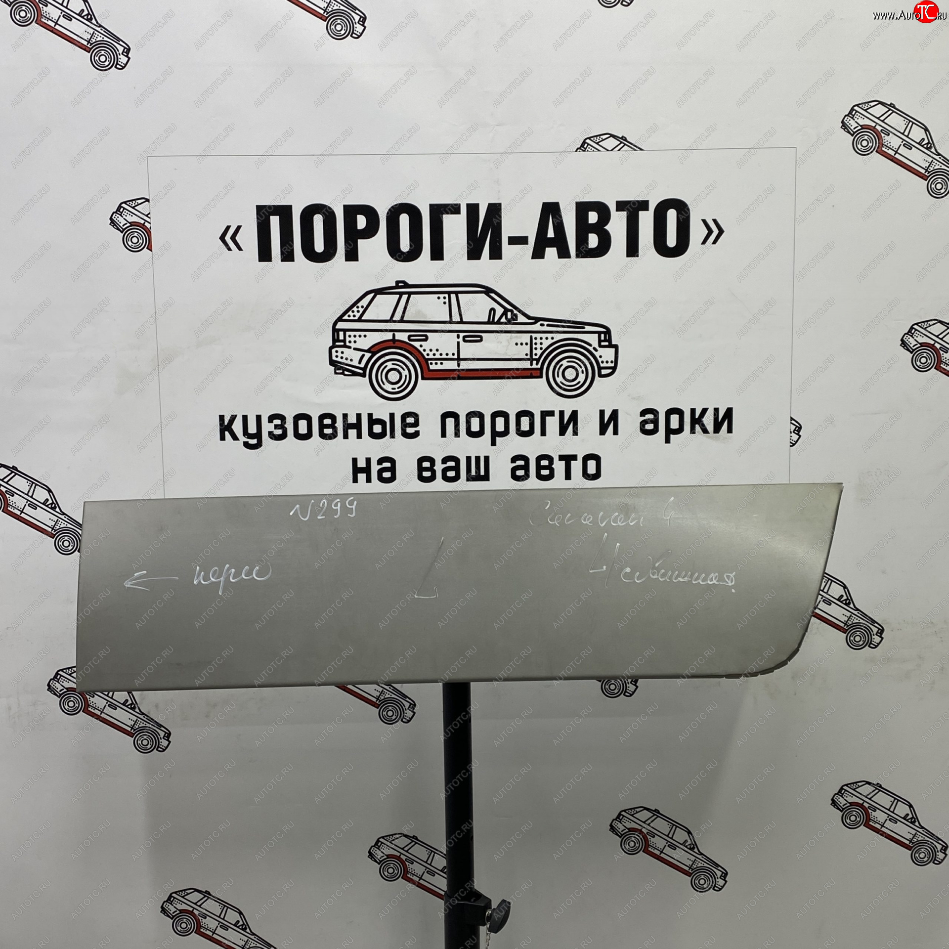 2 199 р. Ремонтная пенка сдвижной двери Пороги-Авто  Chrysler Voyager  RG минивэн (2000-2007) дорестайлинг, рестайлинг (холоднокатаная сталь 0,8мм)  с доставкой в г. Нижний Новгород