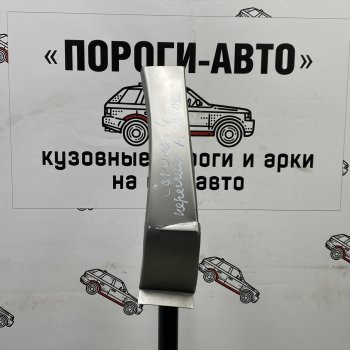 Ремонтный сапожок переднего крыла (Комплект) Пороги-Авто Chrysler (Крайслер) Voyager (Вояжер)  RG минивэн (2000-2007) RG минивэн дорестайлинг, рестайлинг  (холоднокатаная сталь 0,8мм)