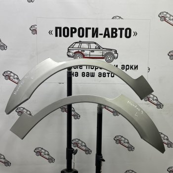 Ремонтные арки задних крыльев (Правая арка) Пороги-Авто Ford Mondeo Mk3,B4Y дорестайлинг, седан (2000-2003)  (холоднокатаная сталь 0,8мм)