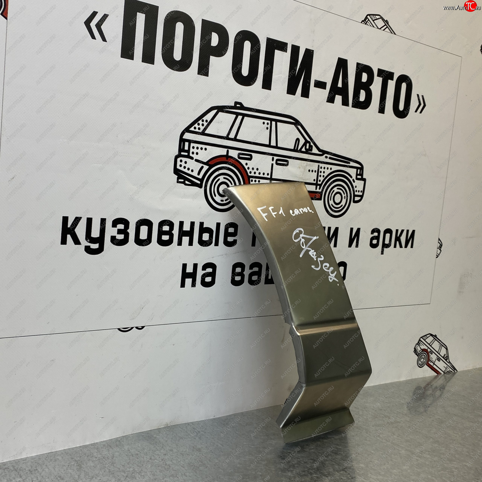 3 399 р. Ремонтный сапожок переднего крыла (Комплект) Пороги-Авто  Ford Focus  1 (1998-2005) седан дорестайлинг, универсал дорестайлинг, хэтчбэк 3 дв. дорестайлинг, хэтчбэк 5 дв. дорестайлинг, седан рестайлинг, универсал рестайлинг, хэтчбэк 3 дв. рестайлинг, хэтчбэк 5 дв. рестайлинг (холоднокатаная сталь 0,8мм)  с доставкой в г. Нижний Новгород