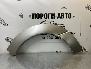 Ремонтные арки передних крыльев (Левая арка) Пороги-Авто Toyota (Тойота) Previa (Превия)  2 (2000-2006) 2  (холоднокатаная сталь 0,8мм)