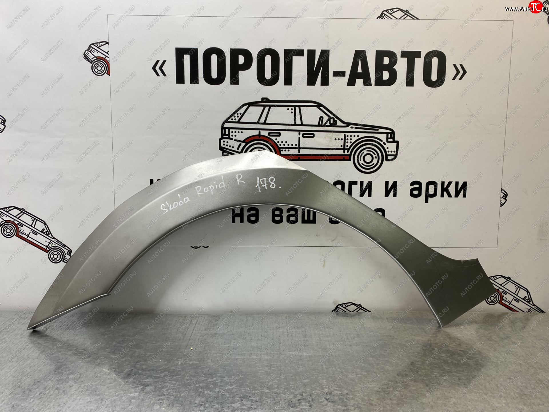 4 299 р. Ремонтные арки задних крыльев (Комплект) Пороги-Авто Skoda Rapid NH3 дорестайлинг лифтбэк (2012-2017) (холоднокатаная сталь 0,8мм)  с доставкой в г. Нижний Новгород