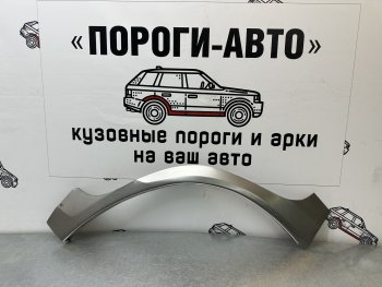 1 399 р. Вставка крыла под заднюю дверь (Правая арка) Пороги-Авто  Suzuki Grand Vitara ( JT 5 дверей,  JT 3 двери,  JT) (2005-2016) дорестайлинг, дорестайлинг, 1-ый рестайлинг, 1-ый рестайлинг, 2-ой рестайлинг, 3 двери 2-ой рестайлинг (холоднокатаная сталь 0,8мм)  с доставкой в г. Нижний Новгород. Увеличить фотографию 1