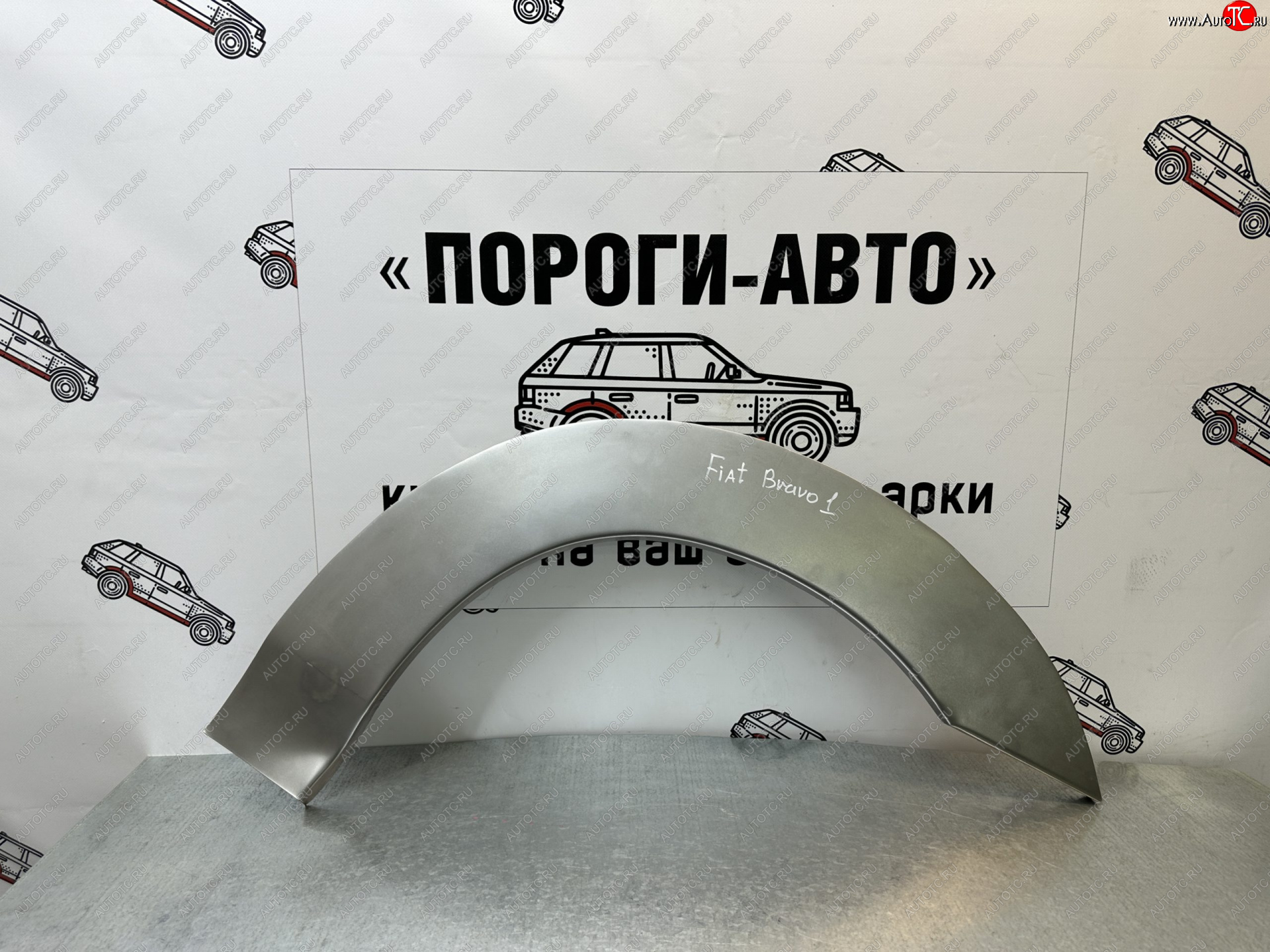 4 299 р. Комплект задних ремонтных арок Пороги-Авто Fiat Bravo 182 хэтбэк 3 дв. (1995-2001) (Холоднокатаная сталь 0,8 мм)  с доставкой в г. Нижний Новгород