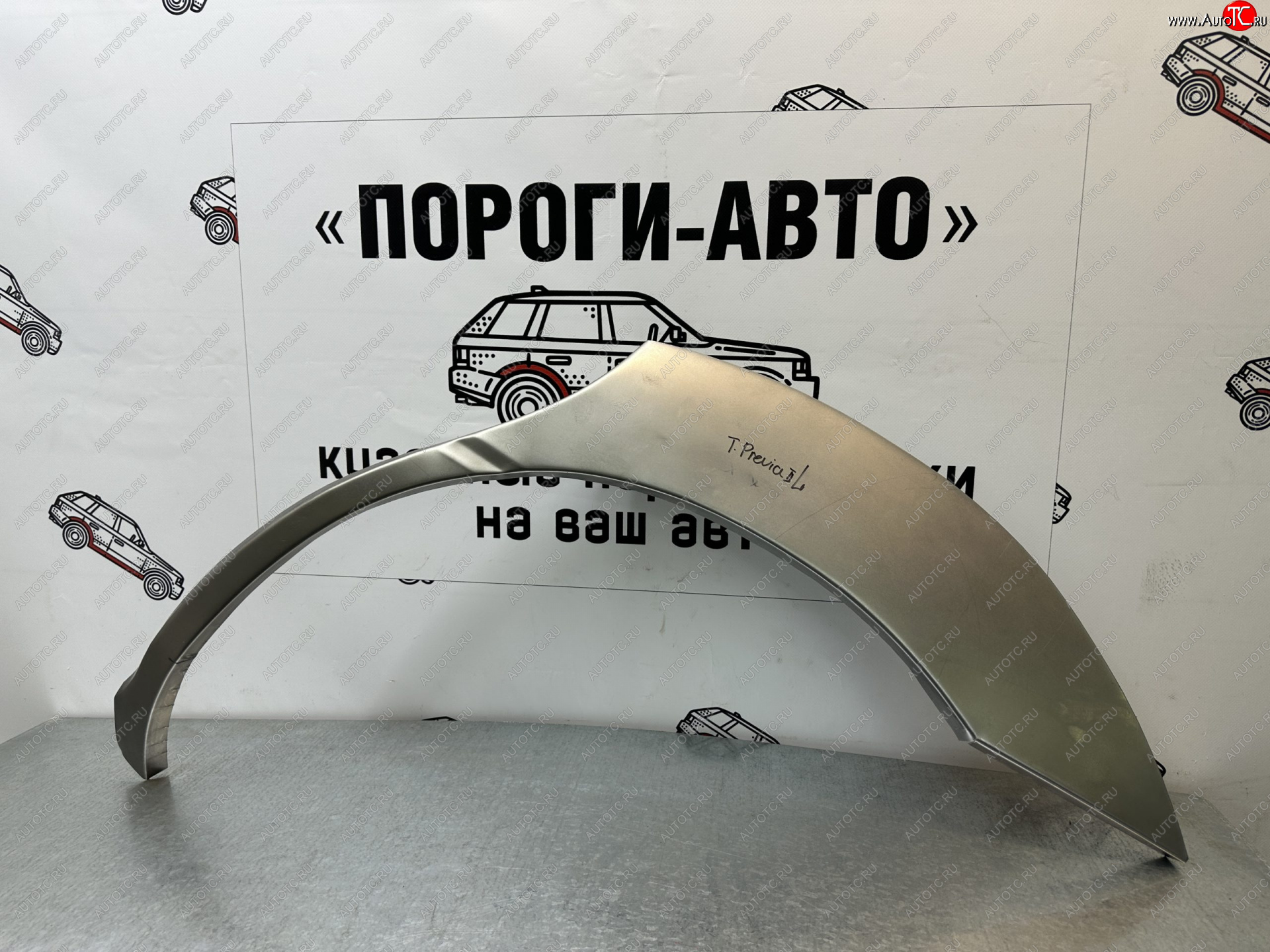 4 299 р. Комплект ремонтных внешних арок Пороги-Авто Toyota Previa 2 (2000-2006) (Холоднокатаная сталь 0,8 мм)  с доставкой в г. Нижний Новгород