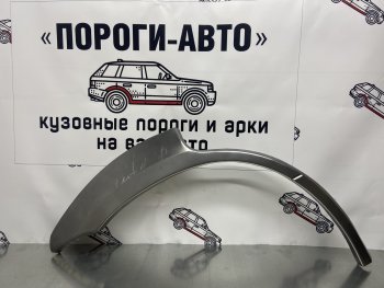 Комплект ремонтных внешних арок Пороги-Авто Mitsubishi Airtek (2001-2008) ()