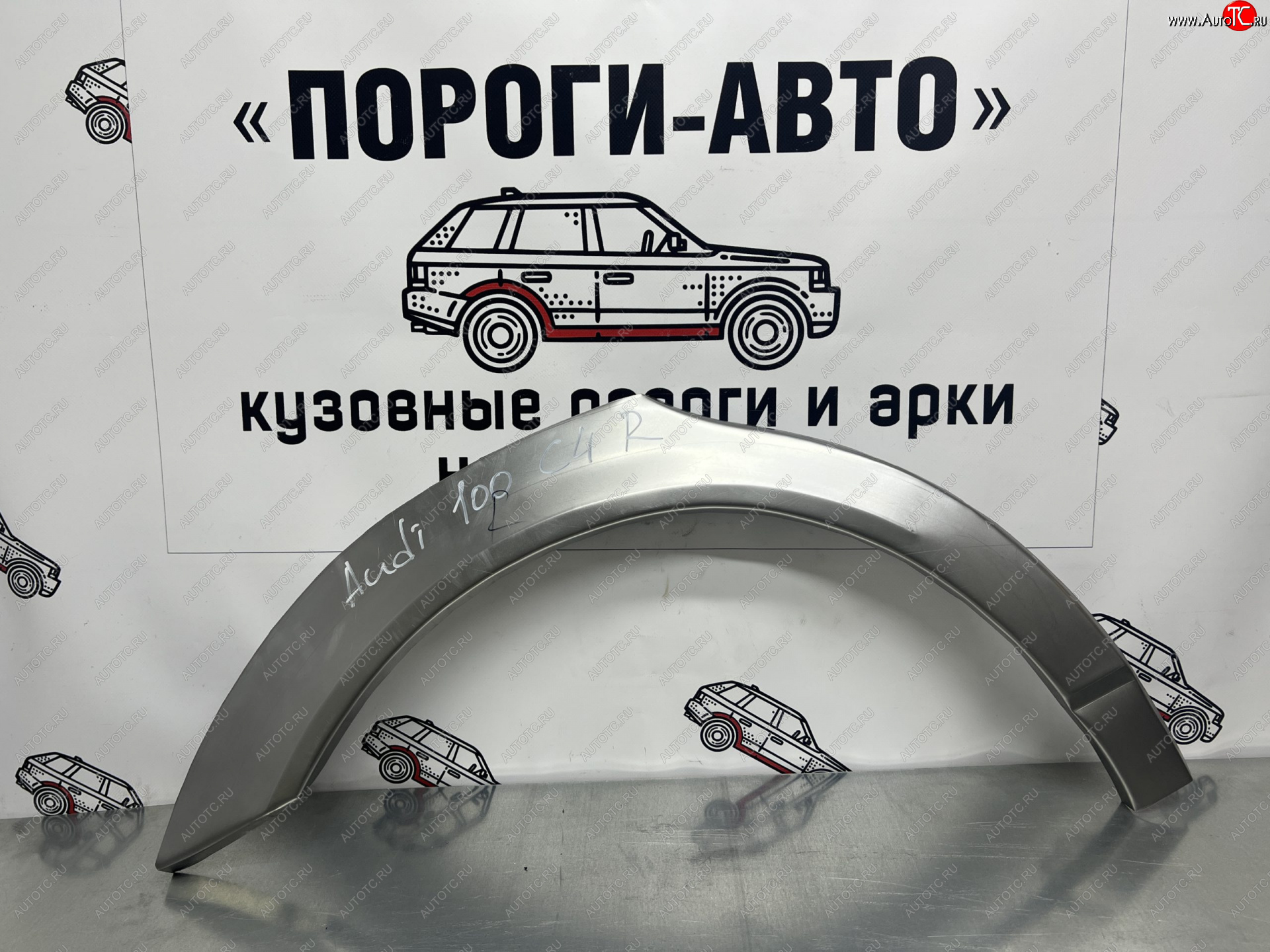 4 299 р. Комплект ремонтных внешних арок Пороги-Авто  Audi 100  С4 (1990-1995) седан, универсал (Холоднокатаная сталь 0,8 мм)  с доставкой в г. Нижний Новгород