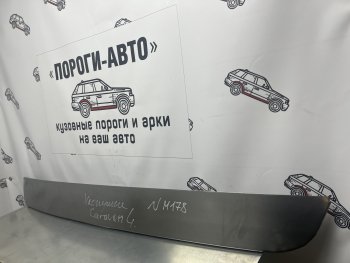 Ремонтная пенка задней двери багажника Пороги-Авто Chrysler Voyager RG минивэн дорестайлинг (2000-2004)  (холоднокатаная сталь 0,8мм)