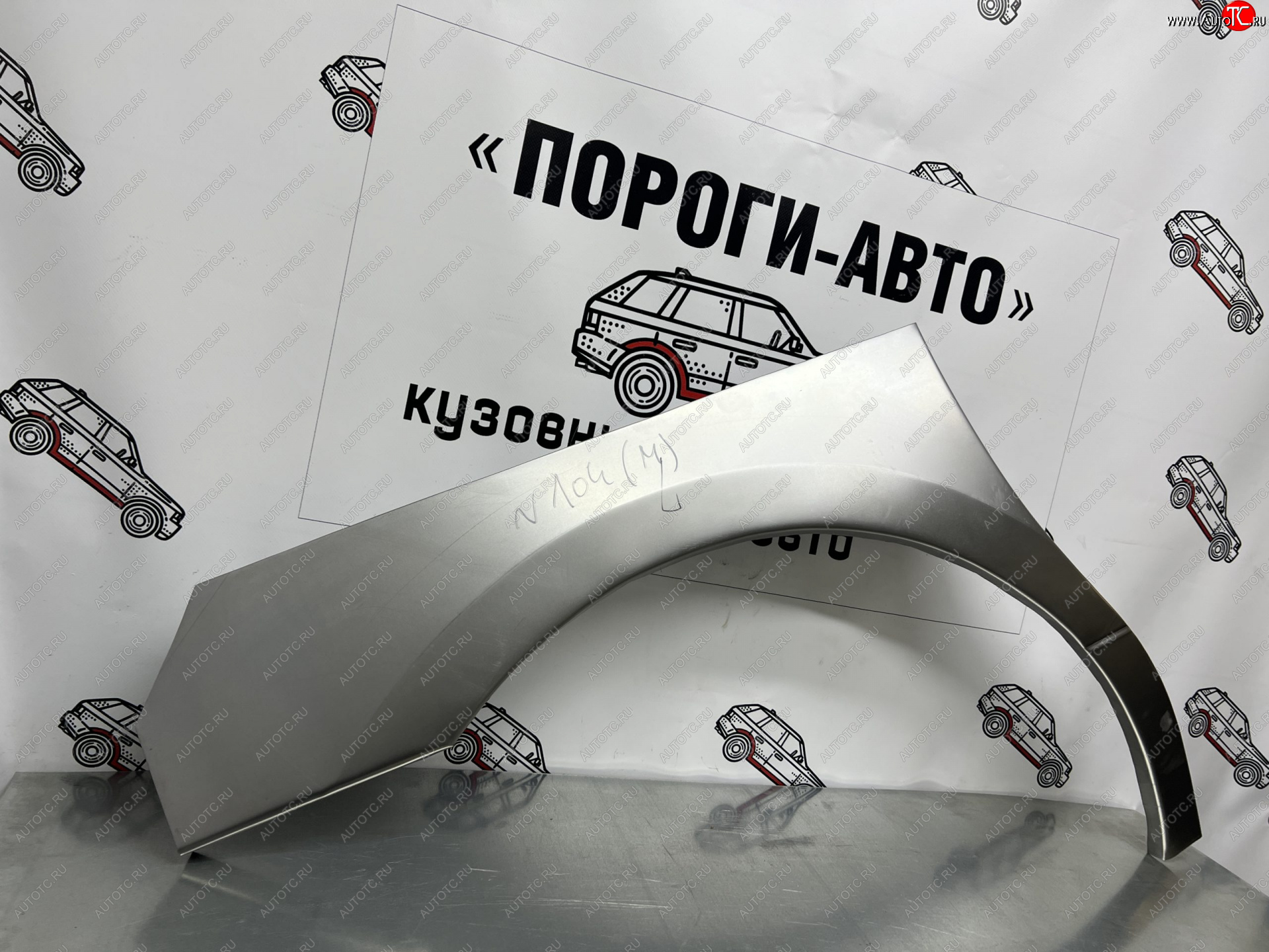 4 299 р. Ремонтные арки передних крыльев(Комплект) Пороги-Авто Hyundai Starex/Grand Starex/H1 TQ 2-ой рестайлинг (2017-2022) (холоднокатаная сталь 0,8мм)  с доставкой в г. Нижний Новгород