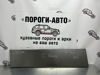 Ремонтная пенка водительской двери Пороги-Авто Hyundai Starex/Grand Starex/H1 TQ рестайлинг (2014-2018)  (холоднокатаная сталь 0,8мм)