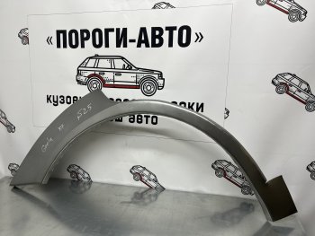 4 299 р. Комплект ремонтных внешних арок Пороги-Авто  Geely Emgrand X7 (2011-2021) дорестайлинг, 1-ый рестайлинг, 2-ой рестайлинг (Холоднокатаная сталь 0,8 мм)  с доставкой в г. Нижний Новгород. Увеличить фотографию 1