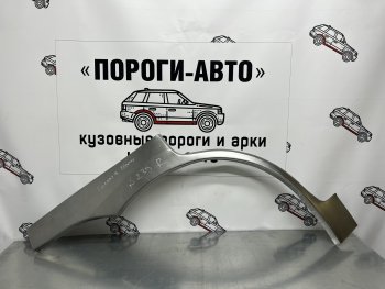 Левая внешняя ремонтная арка Пороги-Авто Mitsubishi (Митсубиси) Galant Fortis (Галант) ( CX,  CY) (2007-2015) CX, CY лифтбэк, седан