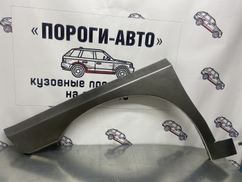 Ремонтные арки передних крыльев (Комплект) Пороги-Авто Hyundai Starex/H1 A1 рестайлинг (2004-2007)  (холоднокатаная сталь 0,8мм)