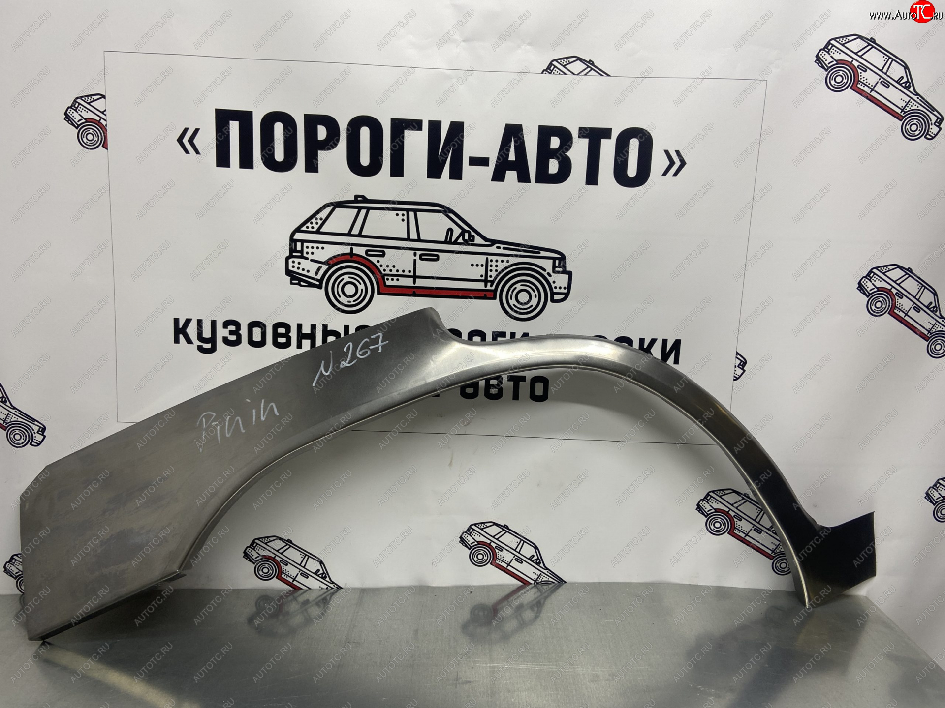 4 299 р. Комплект ремонтных внешних арок Пороги-Авто  Mitsubishi Pajero iO (1998-2007) (Холоднокатаная сталь 0,8 мм)  с доставкой в г. Нижний Новгород