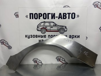 4 299 р. Комплект ремонтных внешних арок Пороги-Авто  Geely MK Cross (2011-2016) (Холоднокатаная сталь 0,8 мм)  с доставкой в г. Нижний Новгород. Увеличить фотографию 1