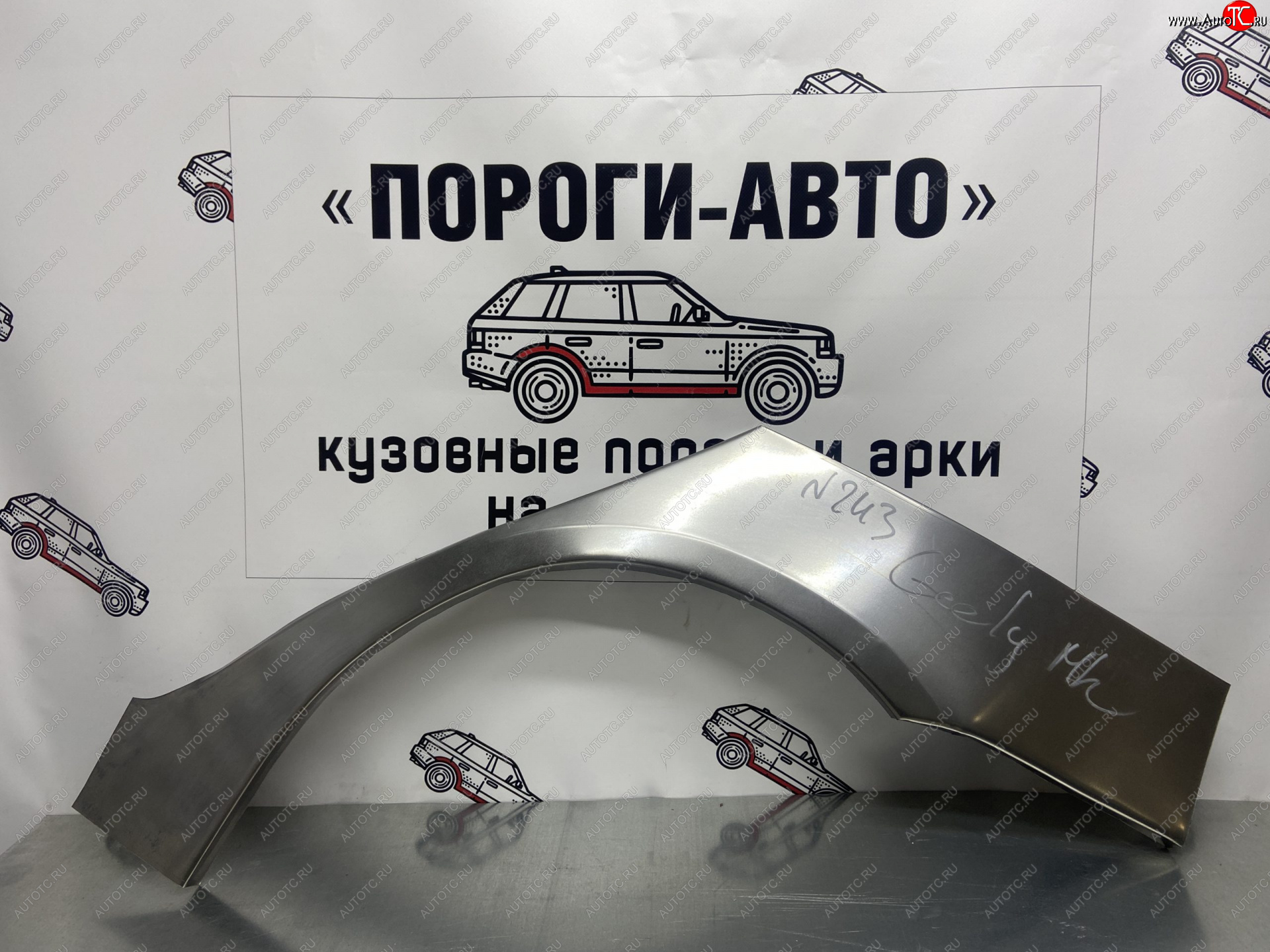 4 299 р. Комплект ремонтных внешних арок Пороги-Авто  Geely MK Cross (2011-2016) (Холоднокатаная сталь 0,8 мм)  с доставкой в г. Нижний Новгород