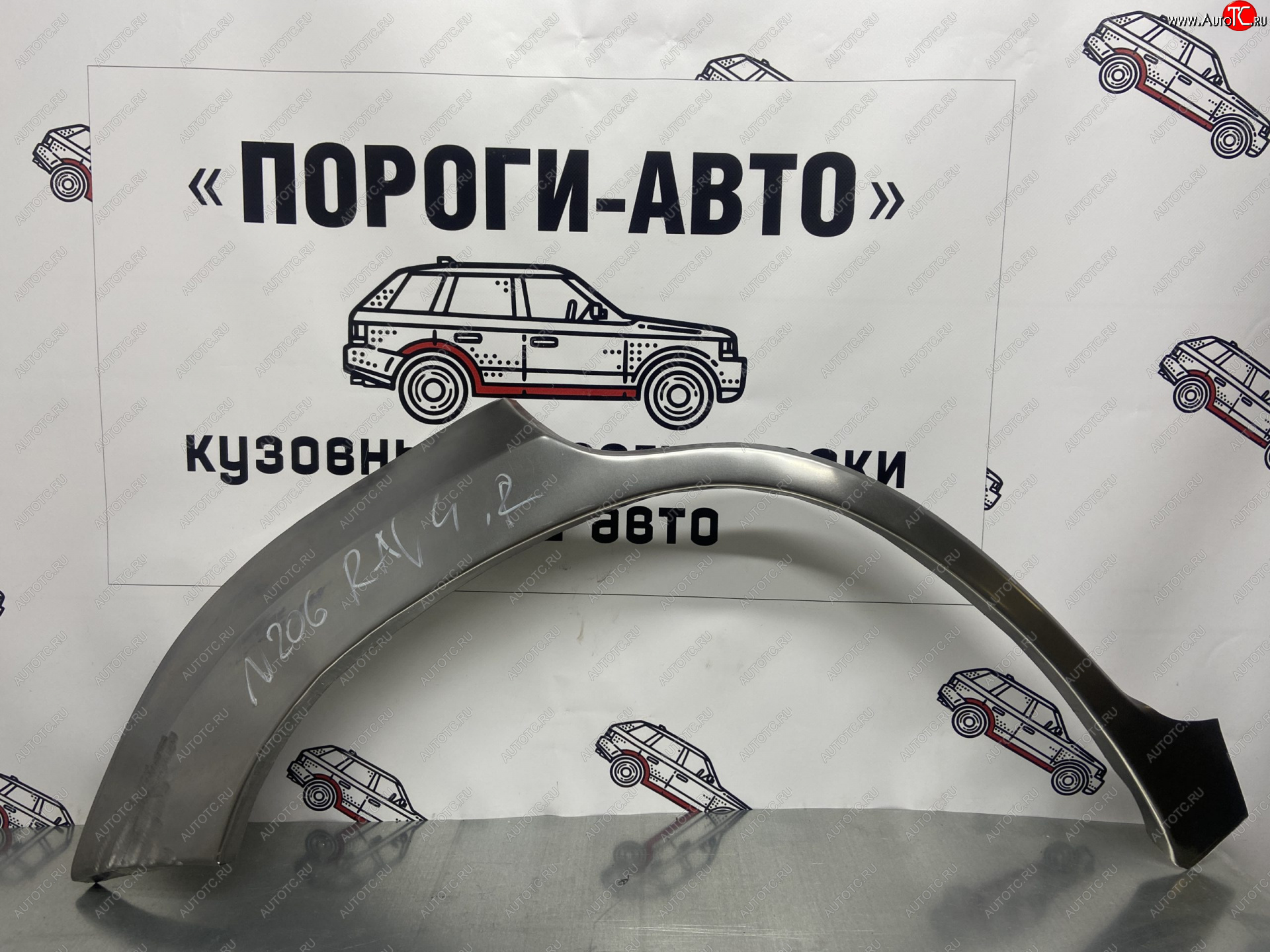 4 299 р. Комплект ремонтных внешних арок Пороги-Авто  Toyota RAV4 ( XA30,  XA305) (2003-2013) 5 дв. удлиненный дорестайлинг, 5 дв. дорестайлинг, 5 дв. 1-ый рестайлинг, 5 дв. удлиненный 1-ый рестайлинг, 5 дв. 2-ой рестайлинг, 5 дв. удлиненный 2-ой рестайлинг (Холоднокатаная сталь 0,8 мм)  с доставкой в г. Нижний Новгород