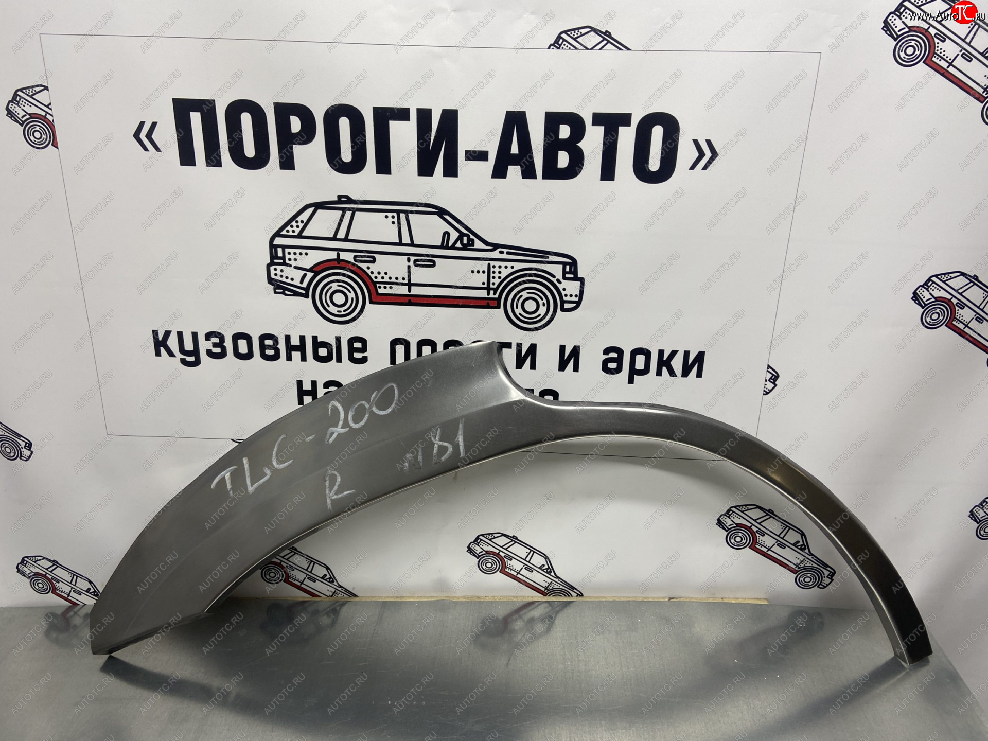 4 299 р. Комплект ремонтных внешних арок Пороги-Авто Toyota Land Cruiser 200 2-ой рестайлинг (2015-2021) (Холоднокатаная сталь 0,8 мм)  с доставкой в г. Нижний Новгород