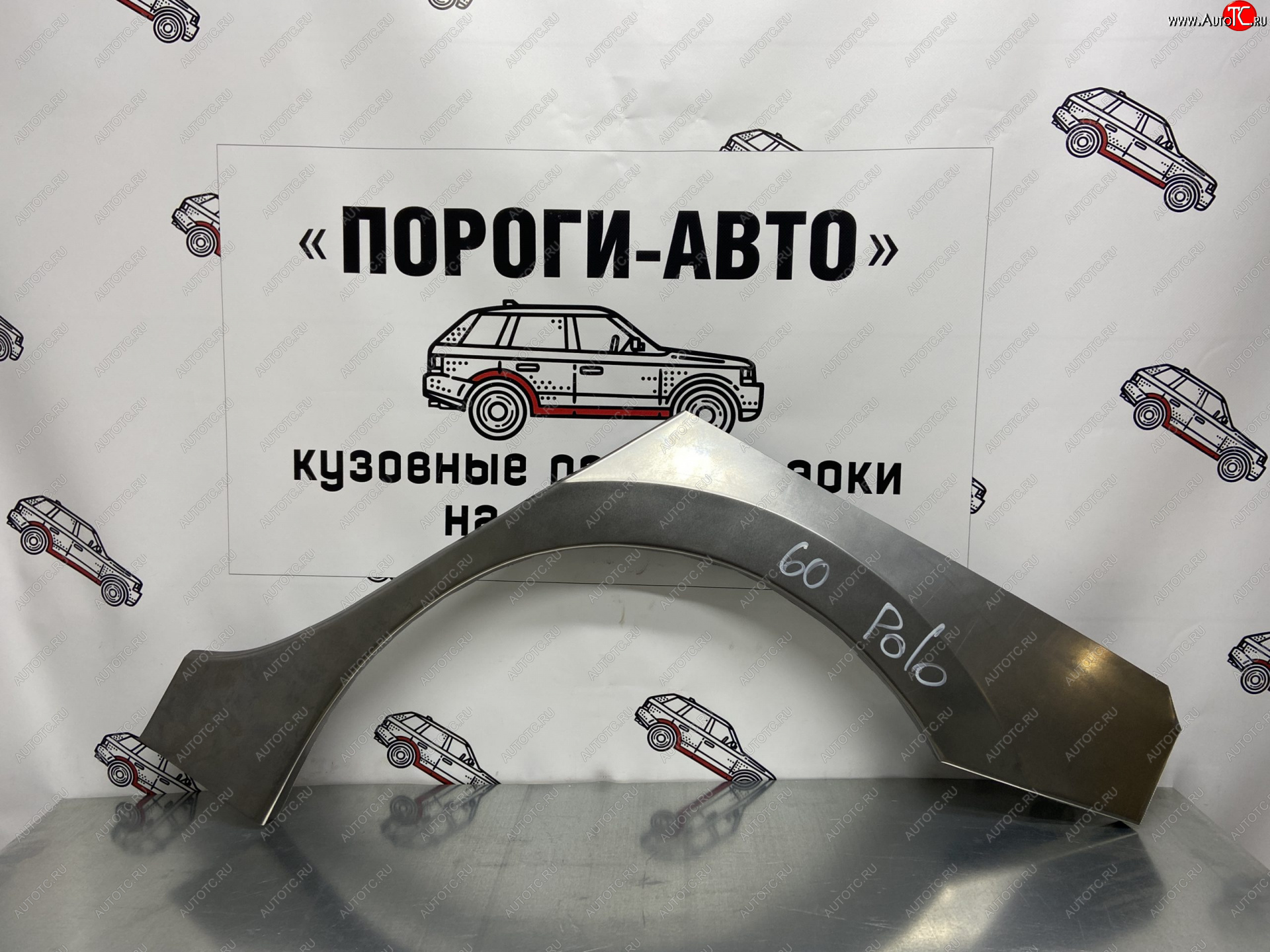 4 299 р. Ремонтные арки заднего крыла (Комплект) Пороги-Авто  Volkswagen Polo  5 (2009-2020) седан дорестайлинг, хэтчбек дорестайлинг, седан рестайлинг, хэтчбек рестайлинг (холоднокатаная сталь 0,8мм)  с доставкой в г. Нижний Новгород