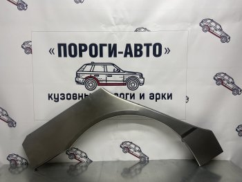 4 299 р. Комплект внешних ремонтных арок задних крыльев ПОРОГИ АВТО BYD F3 седан (2015-2018) (холоднокатаная сталь 0,8 мм)  с доставкой в г. Нижний Новгород. Увеличить фотографию 1