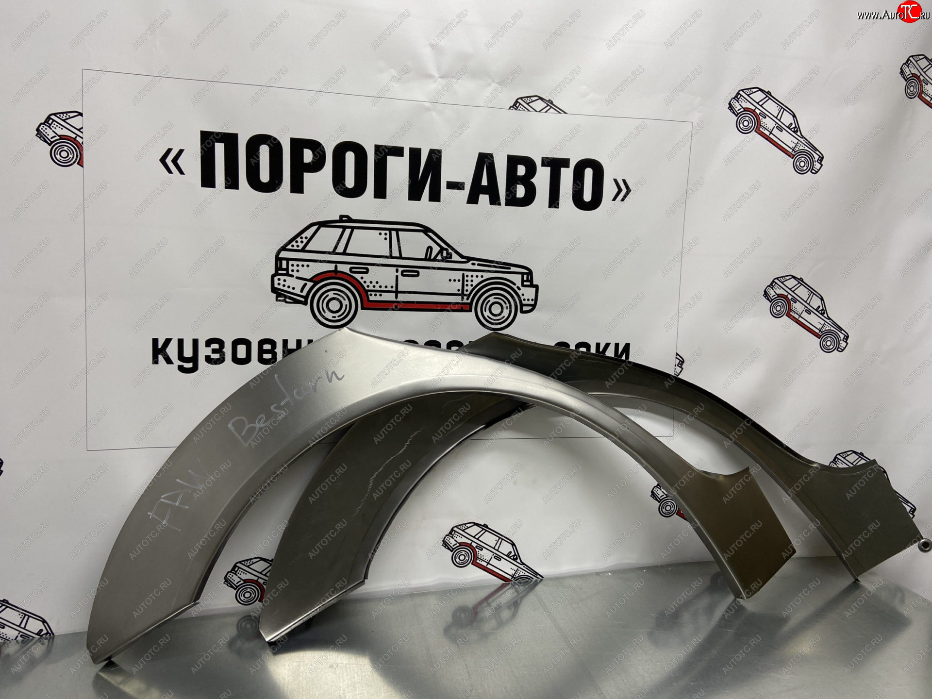 4 299 р. Комплект ремонтных внешних арок Пороги-Авто  FAW Besturn B50 (2009-2017) дорестайлинг, рестайлинг (Холоднокатаная сталь 0,8 мм)  с доставкой в г. Нижний Новгород