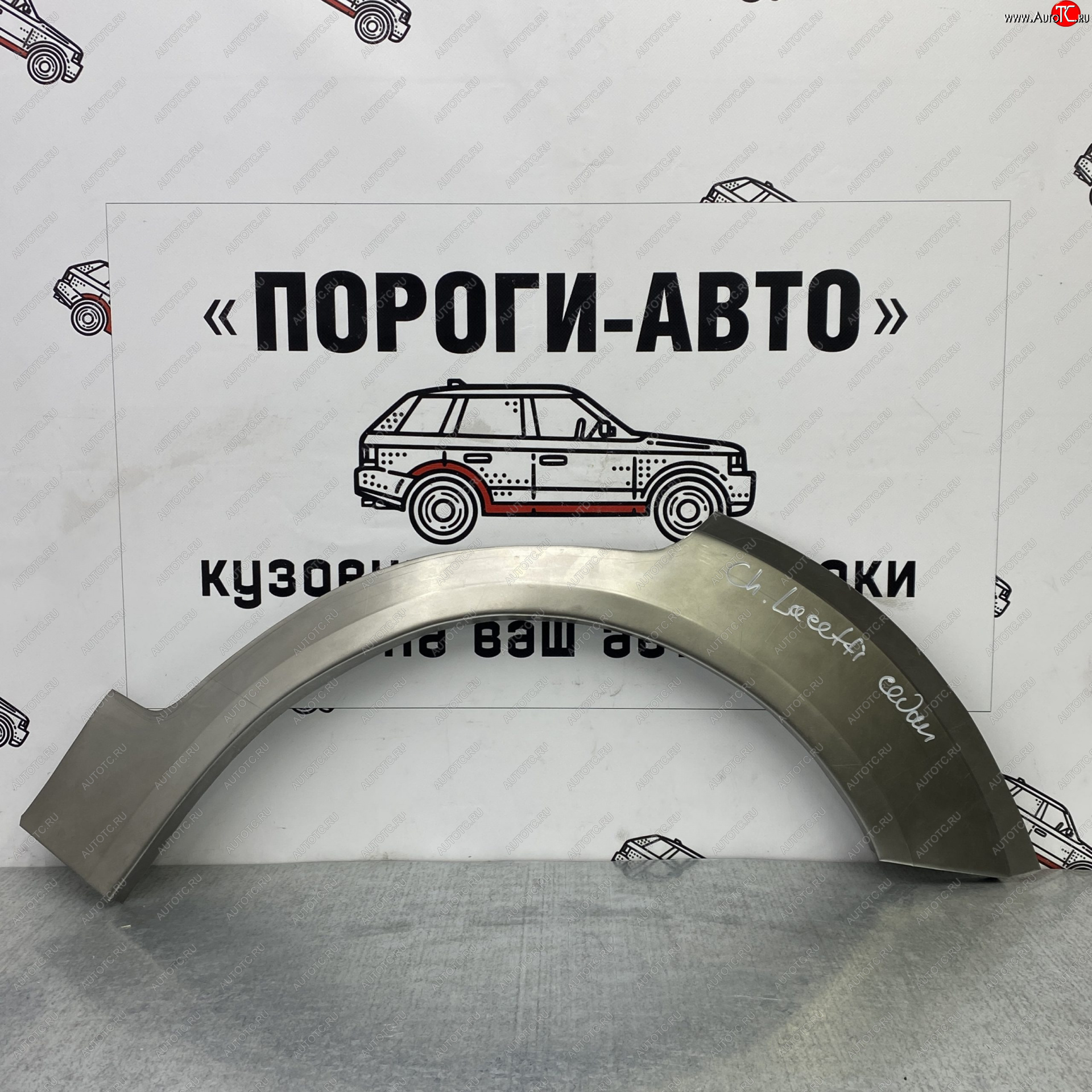 4 299 р. Комплект ремонтных внешних арок Пороги-Авто Chevrolet Lacetti седан (2002-2013) (Холоднокатаная сталь 0,8 мм)  с доставкой в г. Нижний Новгород