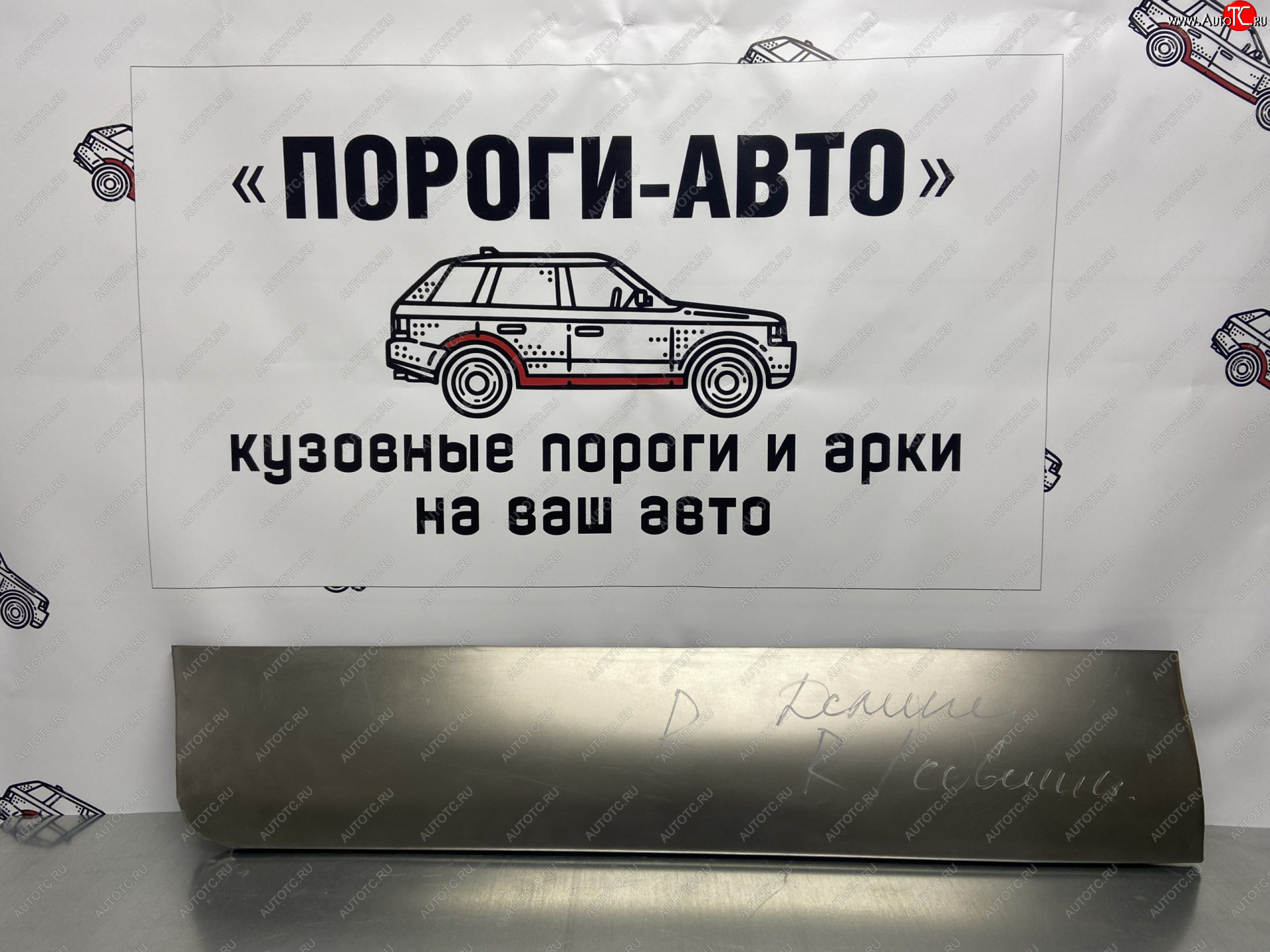 2 199 р. Ремонтная пенка сдвижной двери Пороги-Авто  Mitsubishi L400 (1994-2006) (холоднокатаная сталь 0,8мм)  с доставкой в г. Нижний Новгород