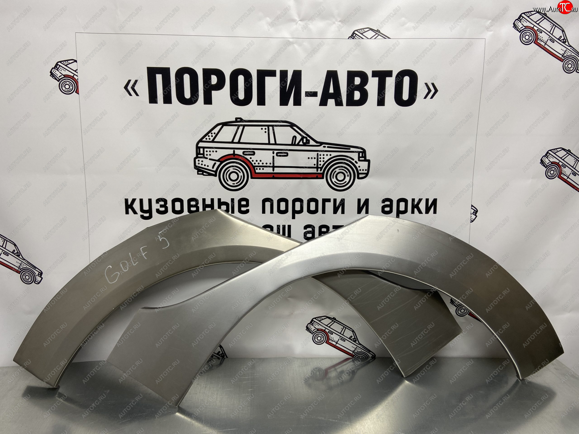 4 299 р. Комплект ремонтных внешних арок Пороги-Авто  Volkswagen Golf  5 (2003-2009) универсал, хэтчбэк (Холоднокатаная сталь 0,8 мм)  с доставкой в г. Нижний Новгород