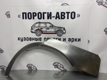 4 299 р. Комплект ремонтных внешних арок Пороги-Авто  Toyota Camry  V10 (1982-1986) (Холоднокатаная сталь 0,8 мм)  с доставкой в г. Нижний Новгород. Увеличить фотографию 1