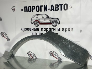 4 299 р. Комплект ремонтных внешних арок Пороги-Авто Toyota Carina Е210 седан дорестайлинг (1996-1998) (Холоднокатаная сталь 0,8 мм)  с доставкой в г. Нижний Новгород. Увеличить фотографию 1