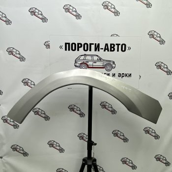 Комплект передних ремонтных внешних арок Пороги-Авто Ford (Форд) Ranger (Ренджер) (2003-2007) рестайлинг  (Холоднокатаная сталь 0,8 мм)