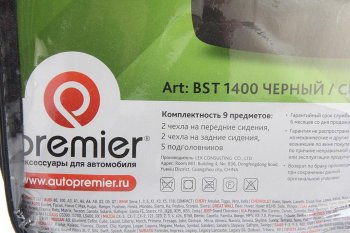 1 679 р. Универсальные чехлы сидений (майка, 9 предм., полиэстер) Best PREMIER PREMIER BYD Flyer (2009-2014) (серый)  с доставкой в г. Нижний Новгород. Увеличить фотографию 2