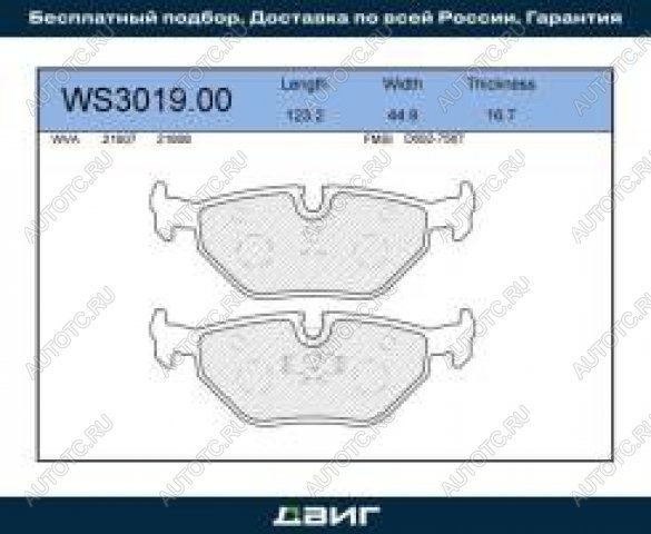 1 229 р. Колодки тормозные задние (4шт.) MANDO BMW 3 серия E36 седан (1990-2000)  с доставкой в г. Нижний Новгород