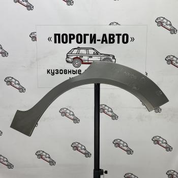 Комплект задних ремонтных арок Пороги-Авто Opel (Опель) Corsa (Корса)  D (2006-2014) D   дорестайлинг, хэтчбэк 5 дв., 1-ый рестайлинг, хэтчбэк 5 дв.,  2-ой рестайлинг, хэтчбэк 5 дв. ()