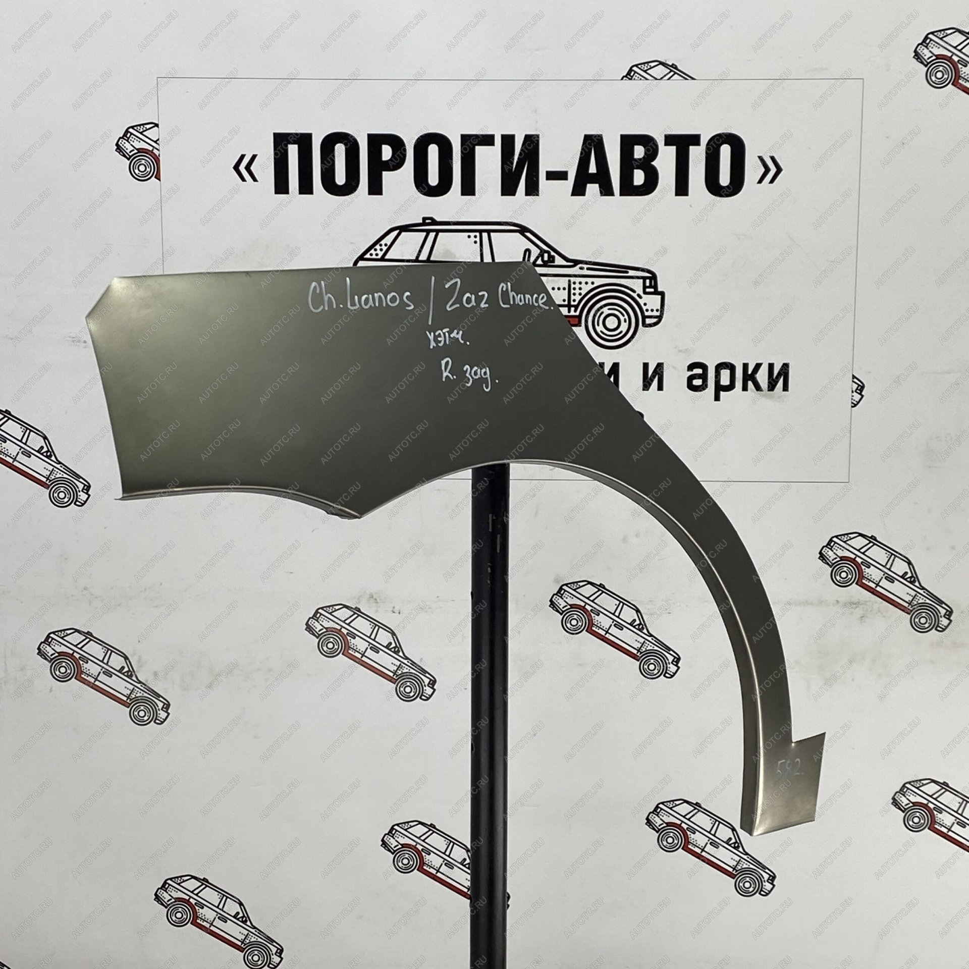 4 299 р. Ремонтные арки заднего крыла (Комплект) Пороги-Авто {AUTOMODE  ЗАЗ Chance  хэтчбэк (2009-2017) (Холоднокатаная сталь 0,8 мм)  с доставкой в г. Нижний Новгород