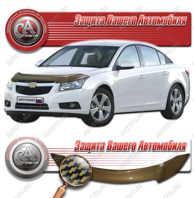 2 299 р. Дефлектор капота CA-Plastiс  Chevrolet Cruze  J300 (2009-2015) седан дорестайлинг, седан рестайлинг (серия Шелкография карбон золото)  с доставкой в г. Нижний Новгород