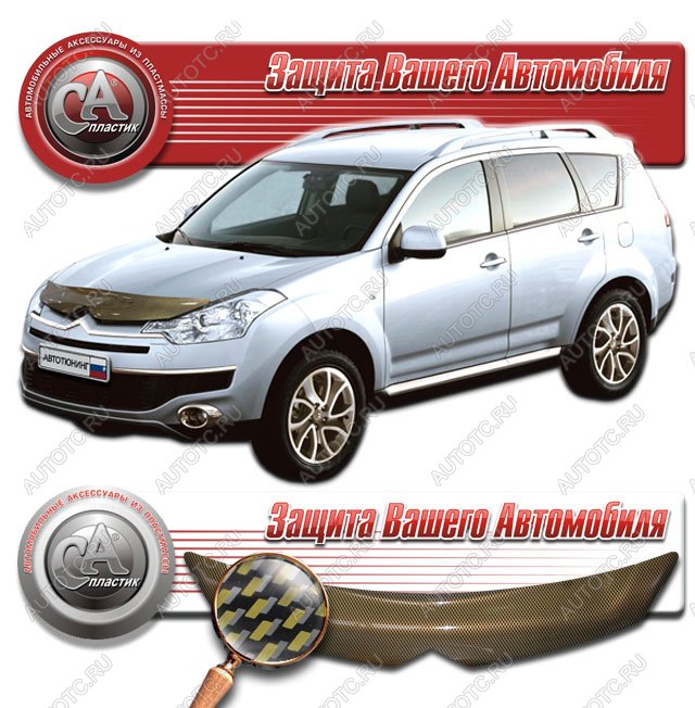 2 299 р. Дефлектор капота CA-Plastiс  CITROEN C-crosser (2007-2012) (серия Шелкография карбон золото)  с доставкой в г. Нижний Новгород