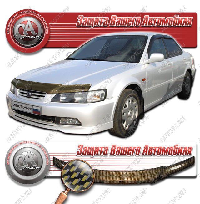 2 249 р. Дефлектор капота CA-Plastiс  Honda Accord  CF (1997-2000) седан дорестайлинг (серия Шелкография карбон золото)  с доставкой в г. Нижний Новгород