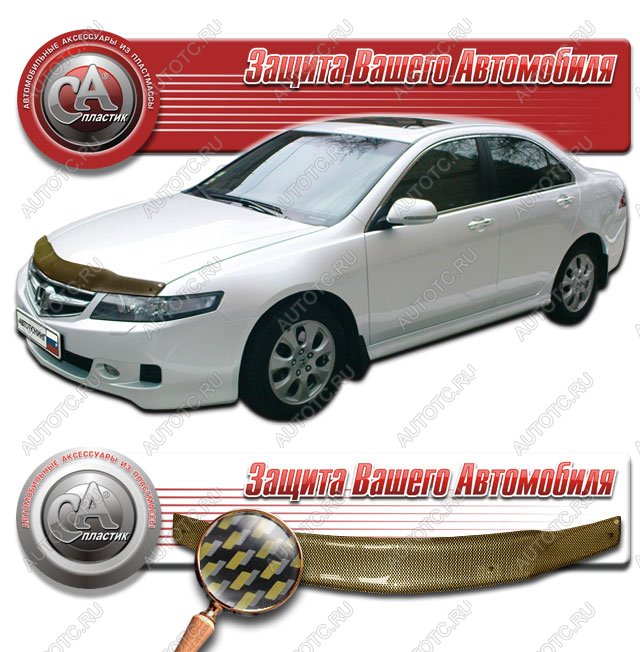 2 249 р. Дефлектор капота CA-Plastiс  Honda Accord ( CL,  CM) (2005-2008) седан рестайлинг, универсал рестайлинг (серия Шелкография карбон золото)  с доставкой в г. Нижний Новгород