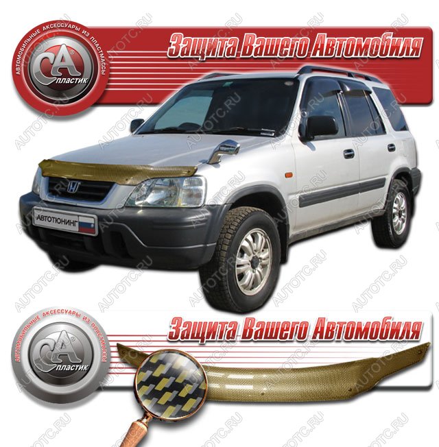 2 249 р. Дефлектор капота CA-Plastiс  Honda CR-V  RD1,RD2,RD3 (1995-2001)  дорестайлинг, рестайлинг (серия Шелкография карбон золото)  с доставкой в г. Нижний Новгород