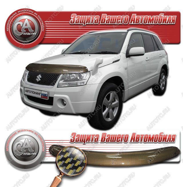 2 249 р. Дефлектор капота CA-Plastiс  Suzuki Escudo ( 5,  3) (2006-2012) дв. дорестайлинг, 1-ый рестайлинг (серия Шелкография карбон золото)  с доставкой в г. Нижний Новгород