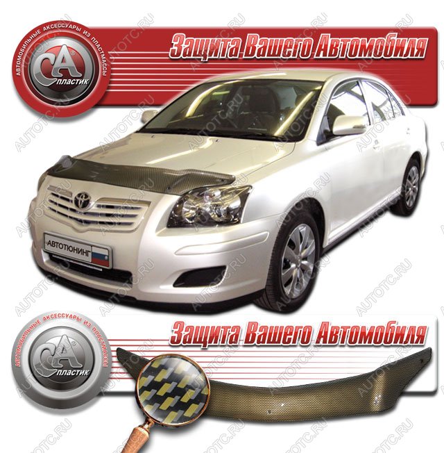 2 299 р. Дефлектор капота CA-Plastiс  Toyota Avensis  T250 универсал (2003-2008) дорестайлинг, рестайлинг (серия Шелкография карбон золото)  с доставкой в г. Нижний Новгород