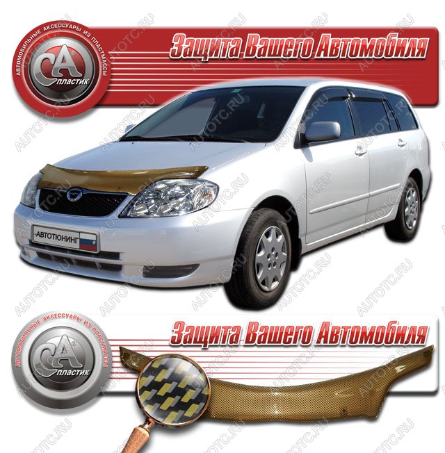 2 399 р. Дефлектор капота CA-Plastiс  Toyota Corolla Fielder  E120 (2000-2004) универсал дорестайлинг, универсал 1-ый рестайлинг (серия Шелкография карбон золото)  с доставкой в г. Нижний Новгород