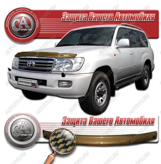 2 249 р. Дефлектор капота CA-Plastiс  Toyota Land Cruiser  100 (2002-2007) 1-ый рестайлинг, 2-ой рестайлинг (серия Шелкография карбон золото)  с доставкой в г. Нижний Новгород