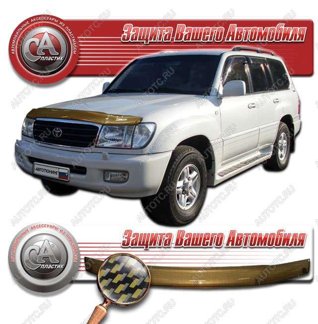 2 249 р. Дефлектор капота CA-Plastiс  Toyota Land Cruiser  100 (1998-2002) дорестайлинг (серия Шелкография карбон золото)  с доставкой в г. Нижний Новгород