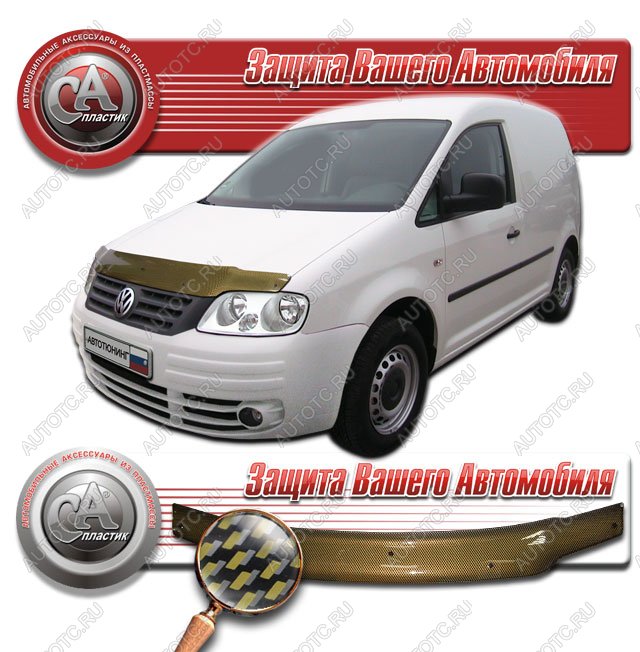 2 249 р. Дефлектор капота CA-Plastiс  Volkswagen Caddy  2K (2003-2010) дорестайлинг (серия Шелкография карбон золото)  с доставкой в г. Нижний Новгород