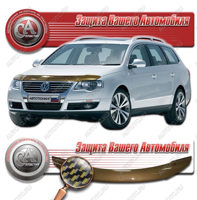 2 299 р. Дефлектор капота CA-Plastiс  Volkswagen Passat  B6 (2005-2011) седан, универсал (серия Шелкография карбон золото)  с доставкой в г. Нижний Новгород