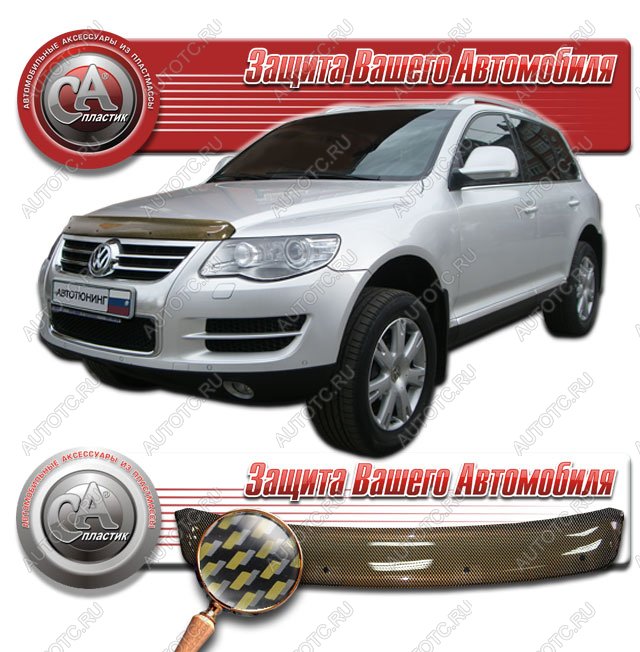 2 169 р. Дефлектор капота CA-Plastiс  Volkswagen Touareg  GP (2006-2010) рестайлинг (серия Шелкография карбон золото)  с доставкой в г. Нижний Новгород